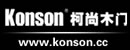 Konson柯尚木门