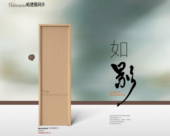 斯克尔金盾木门